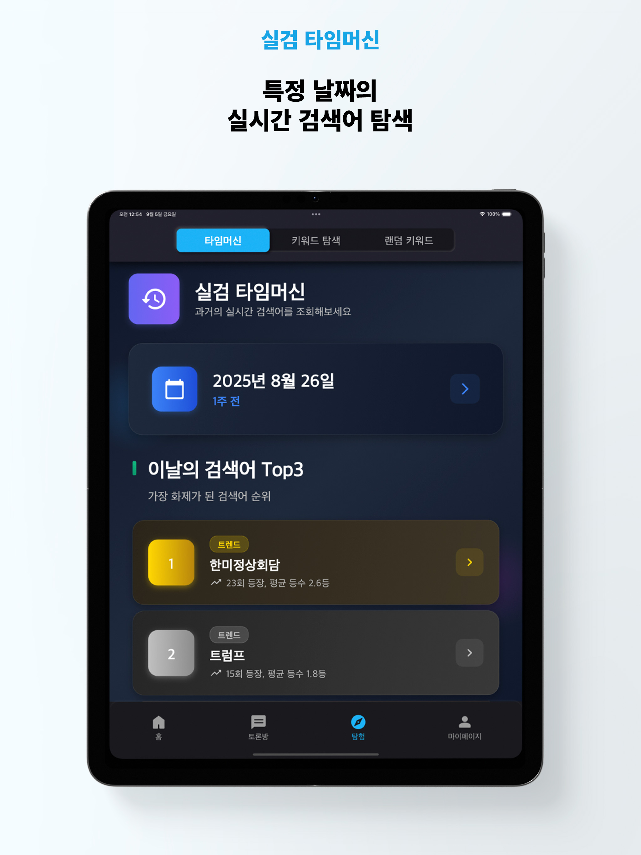 트렌들리 screenshot 12