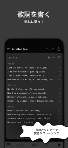 ChordButter: かんたん作曲 のスクリーンショット