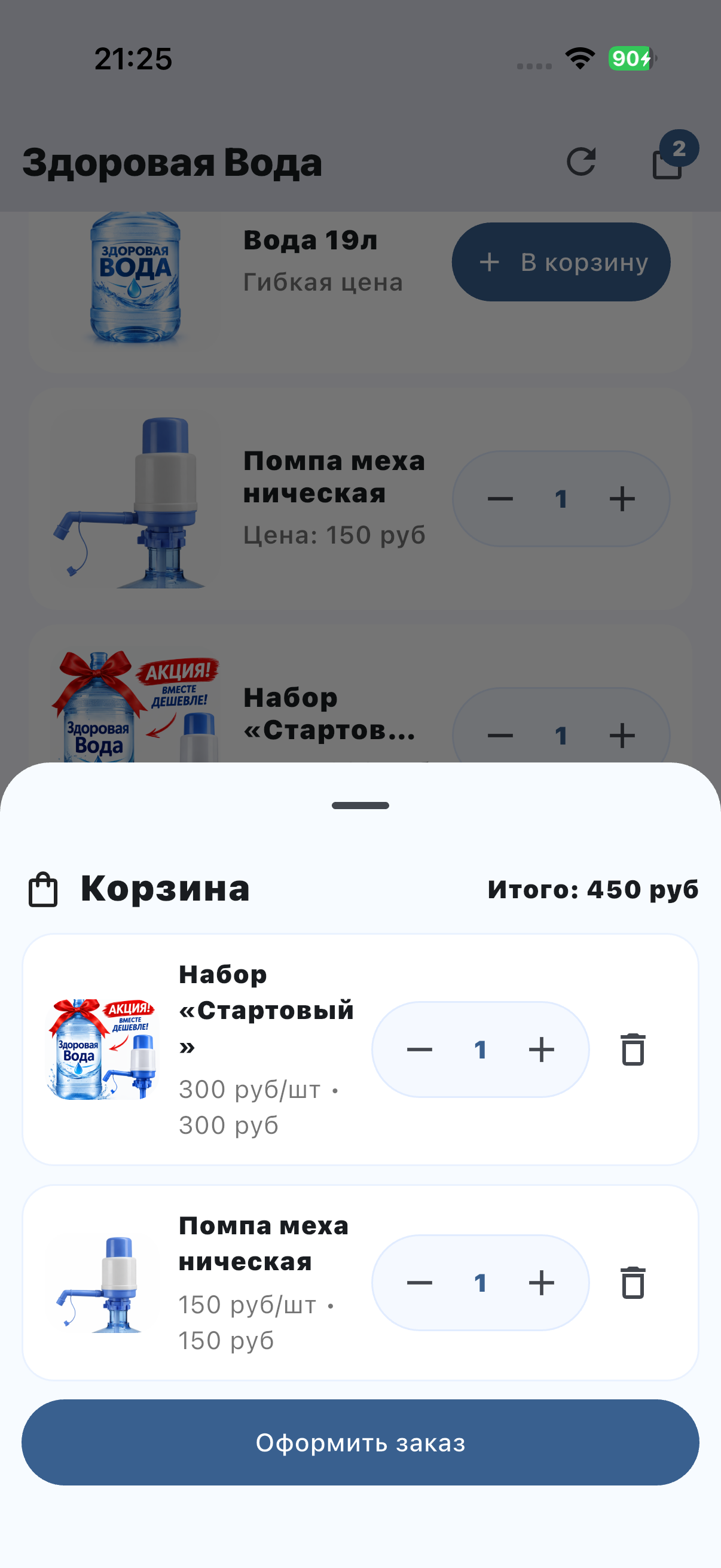 Здоровая Вода Доставка