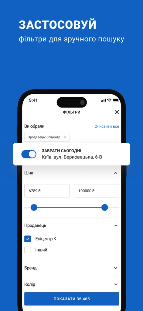 Epicentr - Utilize powerful filtering capabilities to narrow down searches, featuring flexible price range sliders and specific seller selections for tailored results.