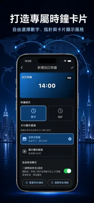 Clockwise：世界時鐘與會議時間 screenshot 4