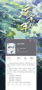 咪咕阅读-热门图书阅读大全 screenshot #1 for iPhone