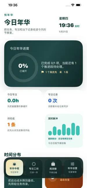 悦华年 screenshot 1