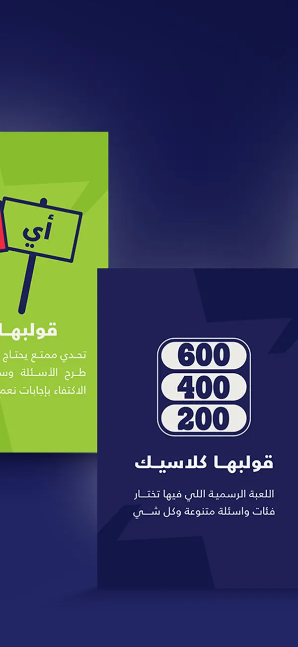 Screenshot #3 pour Golbha قولبها