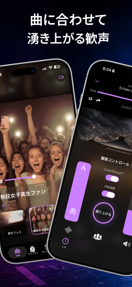 LiveTunes screenshot 3