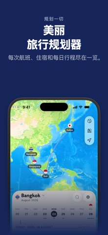 NomadPoint: Travel Planner screenshot