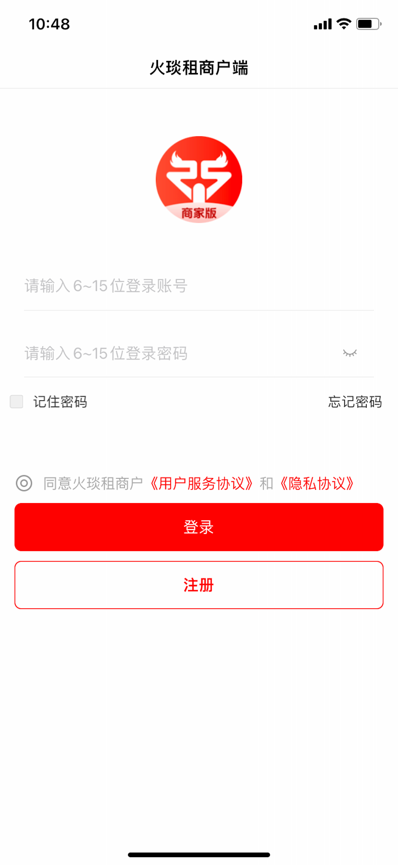 火琰租商家