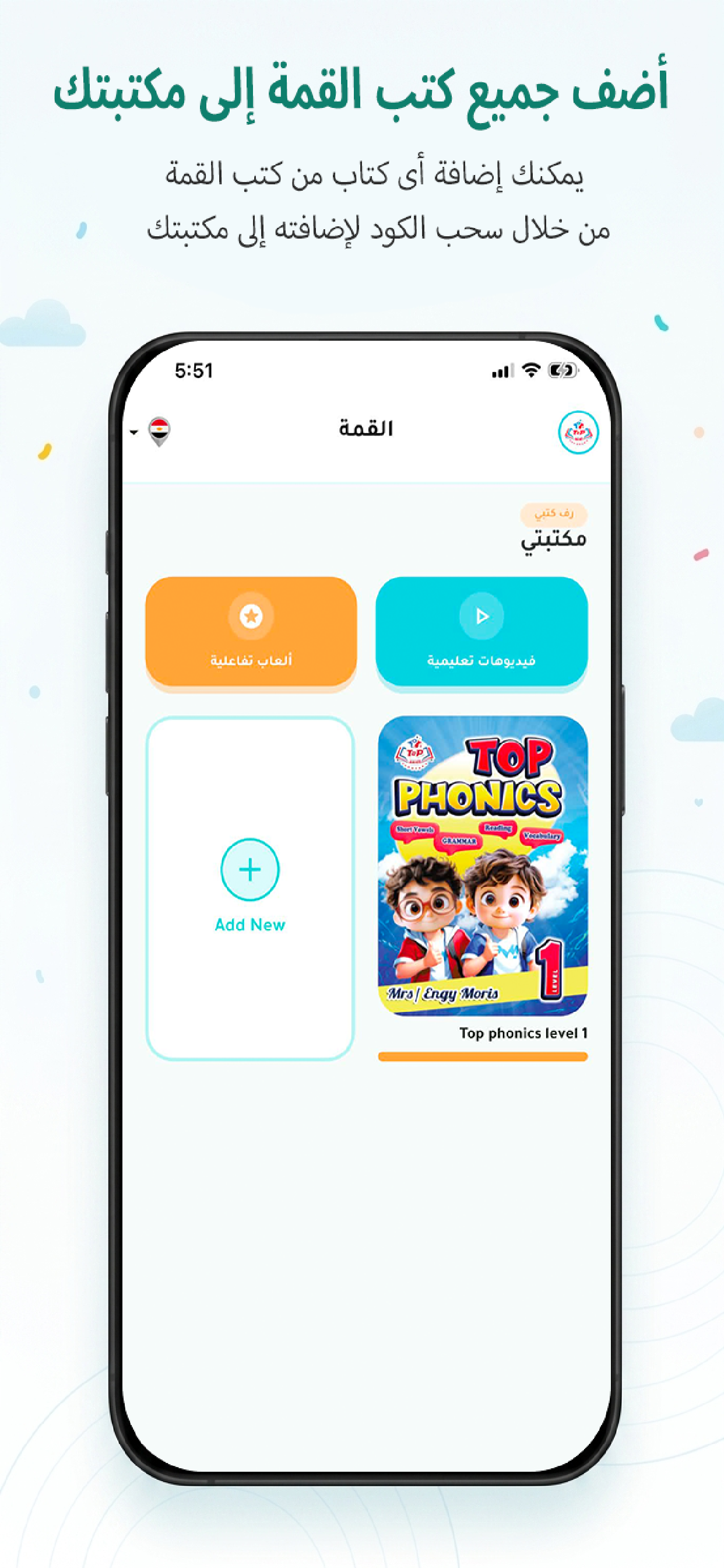 Top - القمة screenshot 3