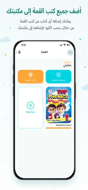 Top - القمة screenshot 3