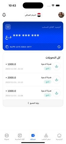 AloPrice screenshot