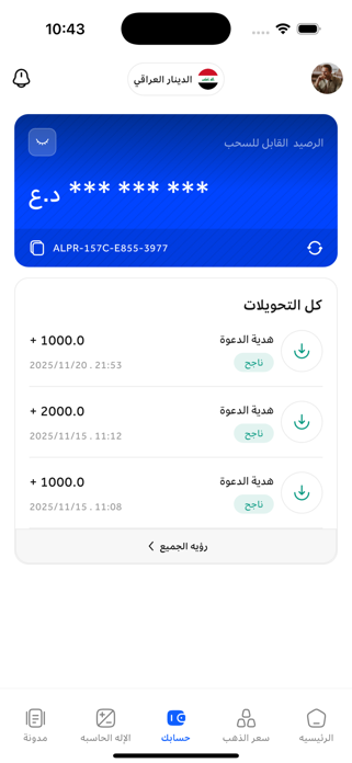 AloPrice Screenshot 4 of 5