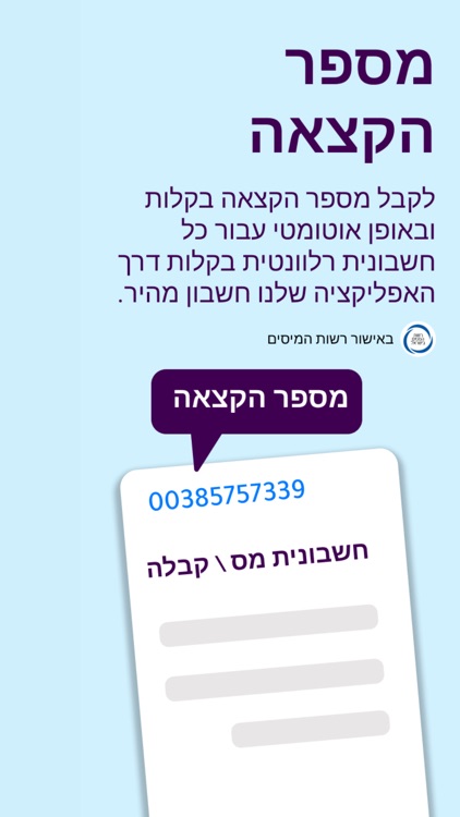 חשבון מהיר