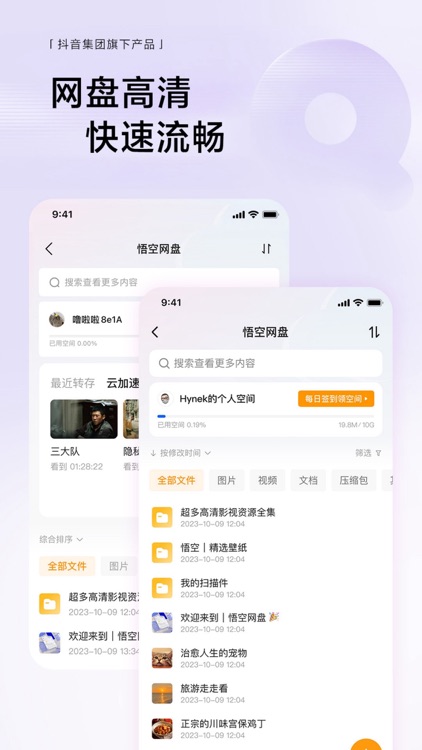 悟空浏览器-看短剧小说影视 screenshot-3