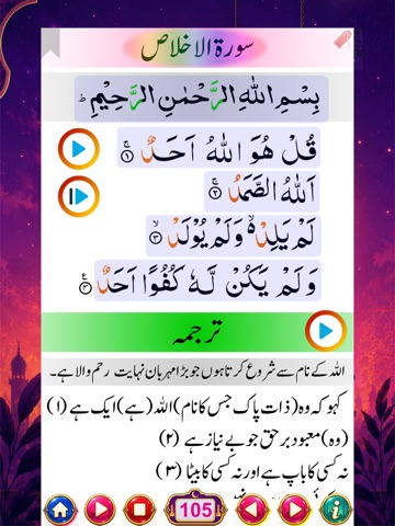 Namaz ka tariqa-نماز كا تاريكا iPad screenshot