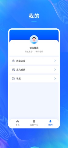 魔方快运 screenshot