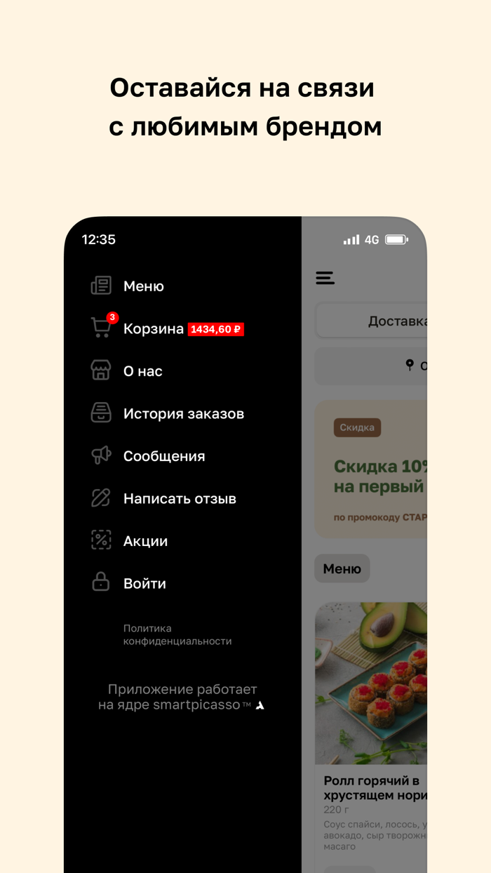 Пиццерия Атлант