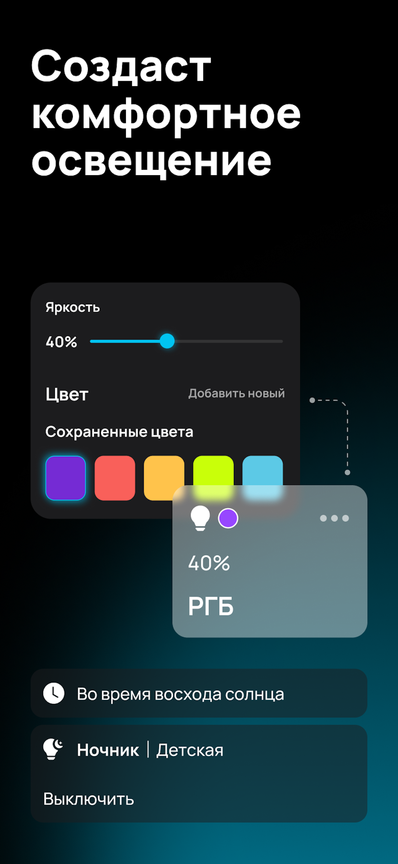 MOiO Умный дом