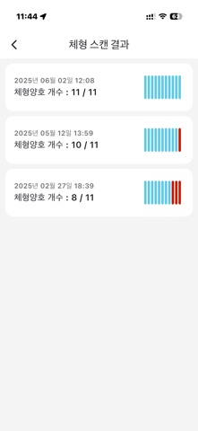 게이트스캐너 screenshot