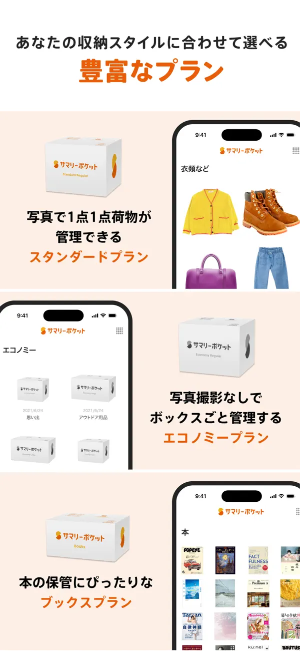 Screenshot #3 pour サマリーポケット