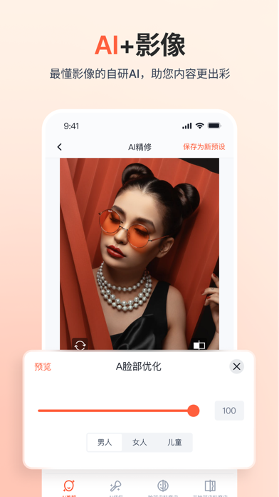 享像派照片直播云摄影平台 Screenshot