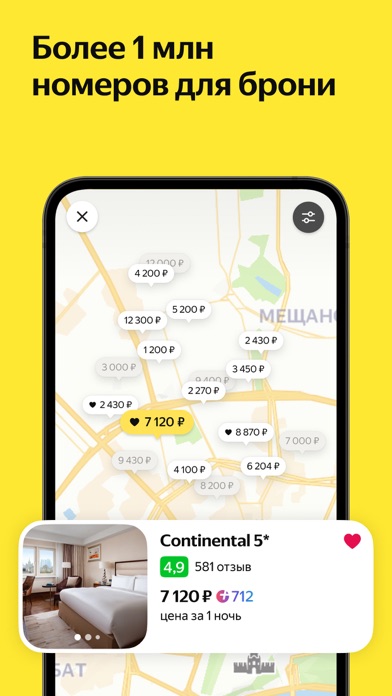 Yandex Travel: Booking Hotels