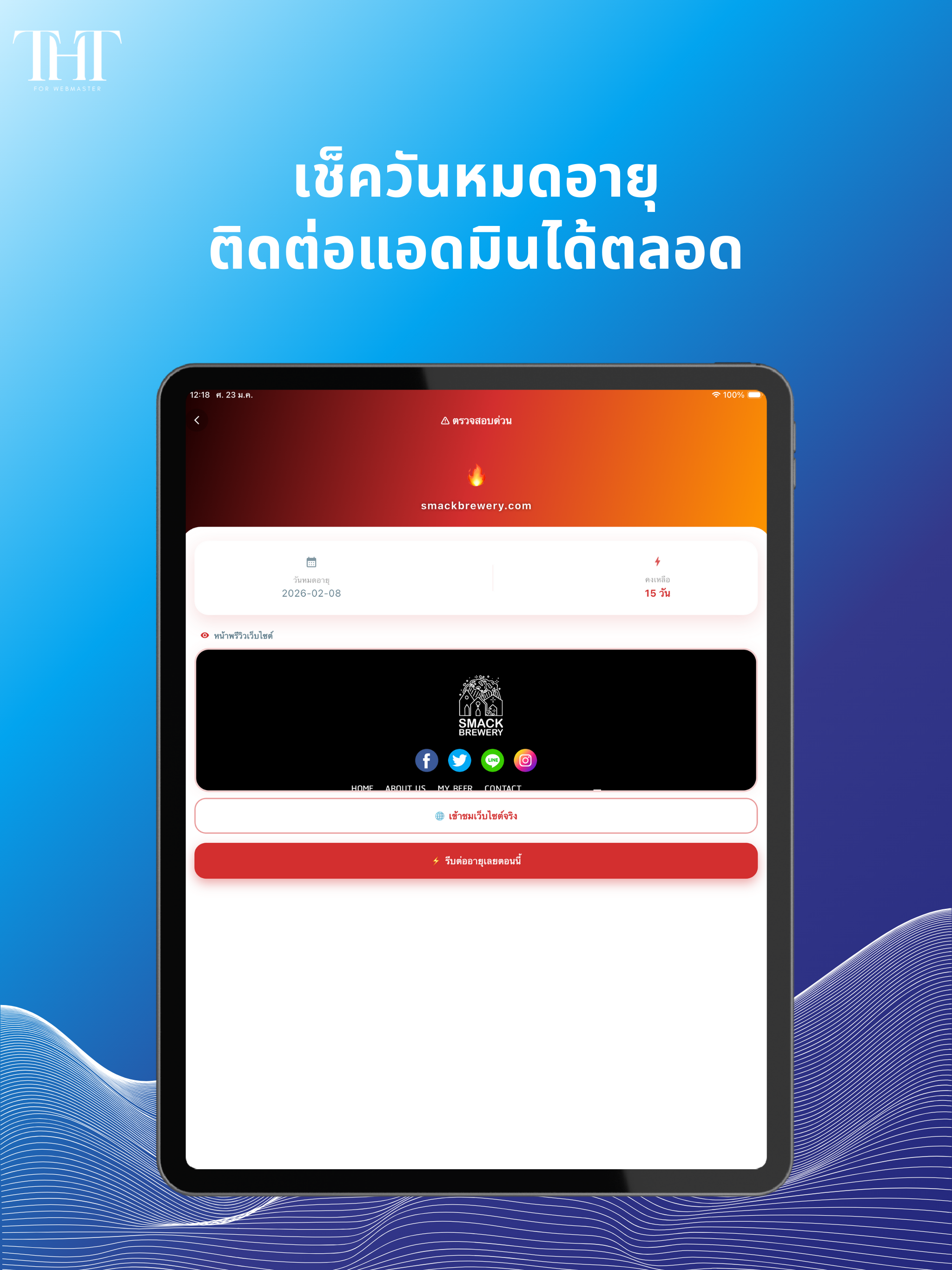 thtweb