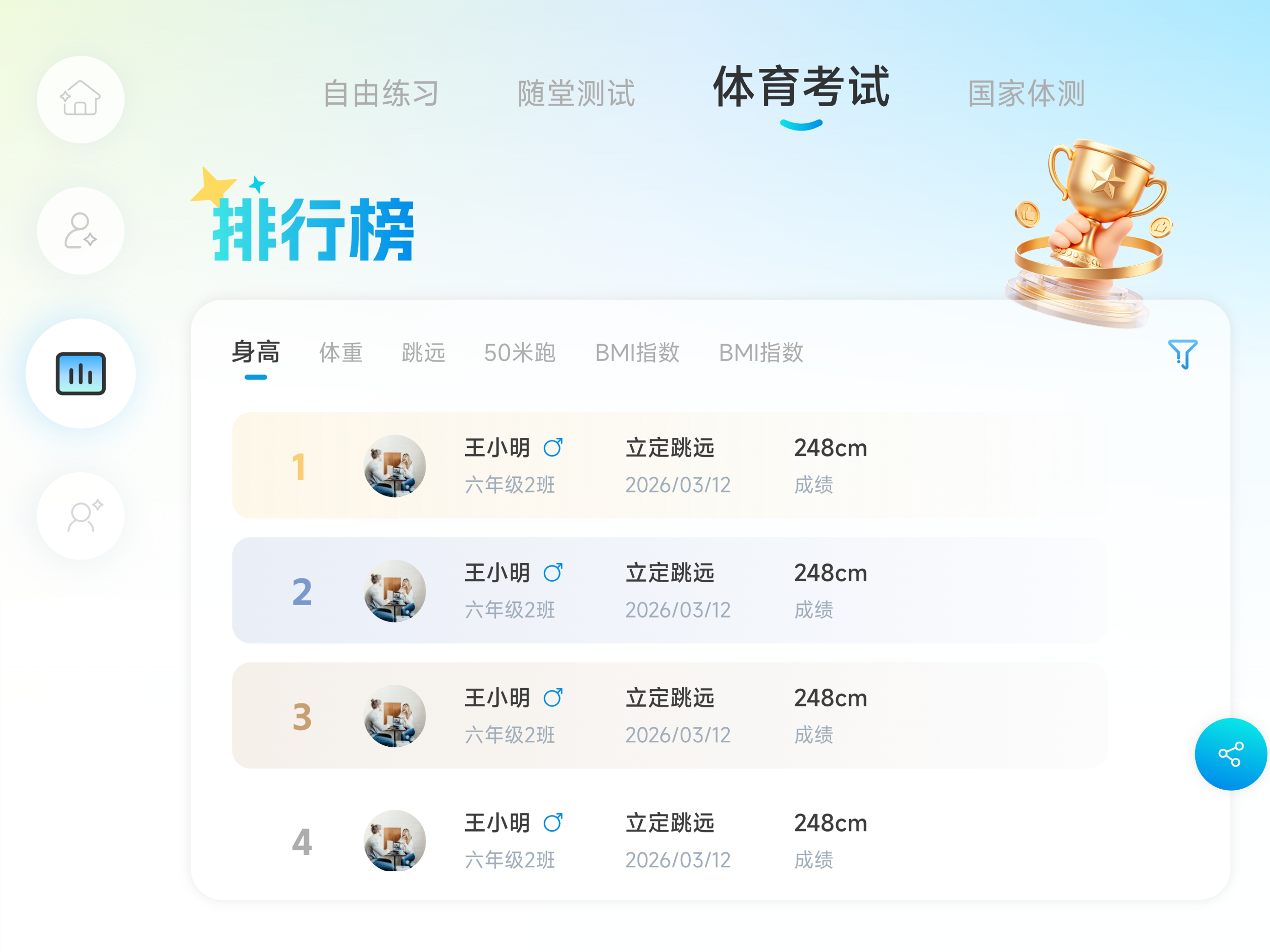 梵舒体育