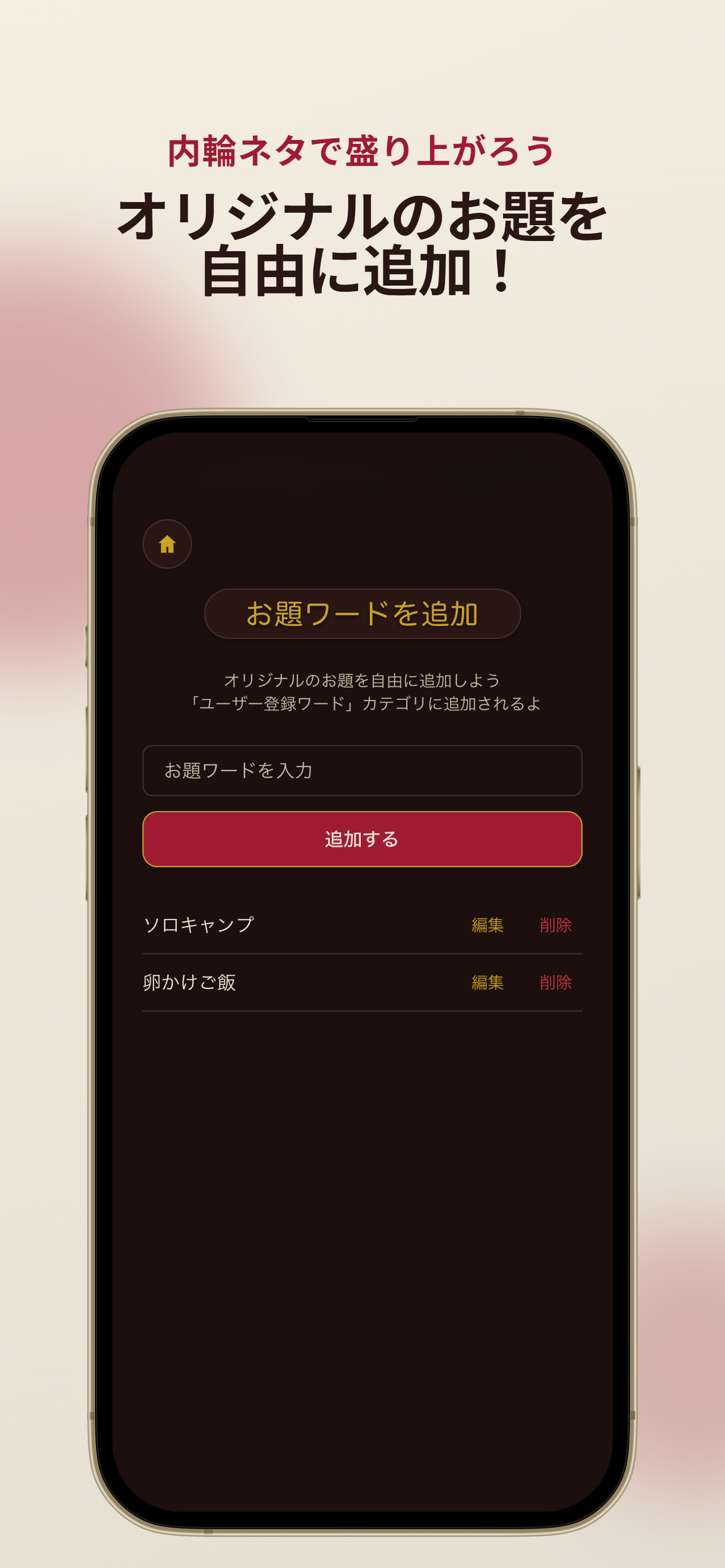 しのばせトーク screenshot 6