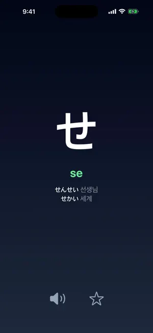 매일일본어 screenshot 4