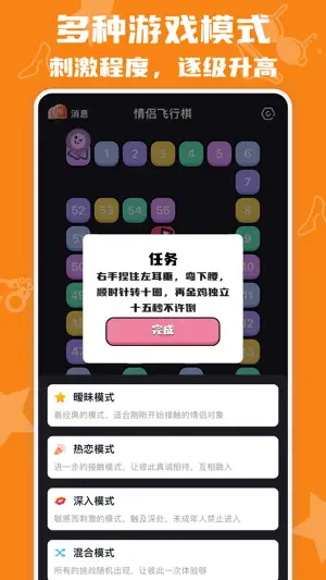 情侣空间-打造专属的爱情小天地 screenshot 3