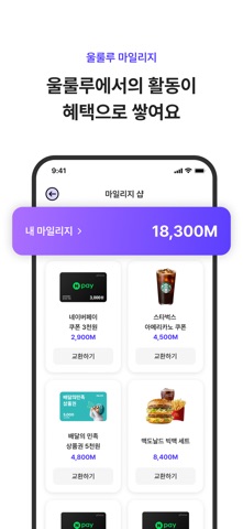 울룰루 - 여행계획·여행일정·여행기록을 한번에 iPhone screenshot 7