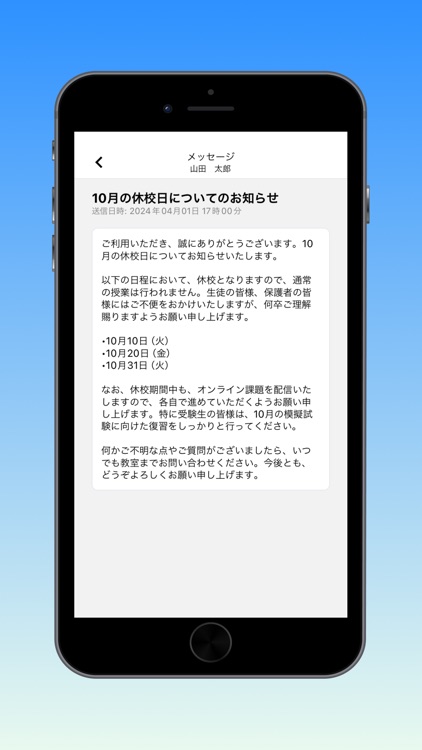 思学舎アプリ screenshot-4
