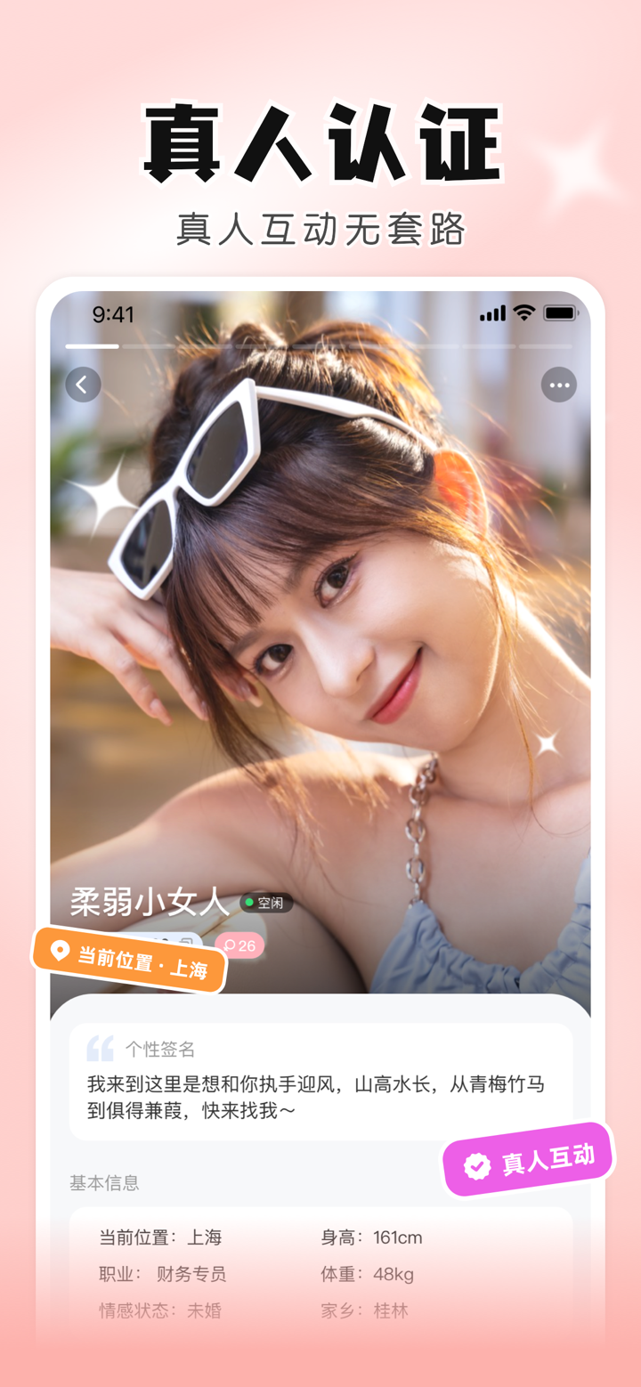 知聊-一对一视频聊天交友软件 screenshot 3