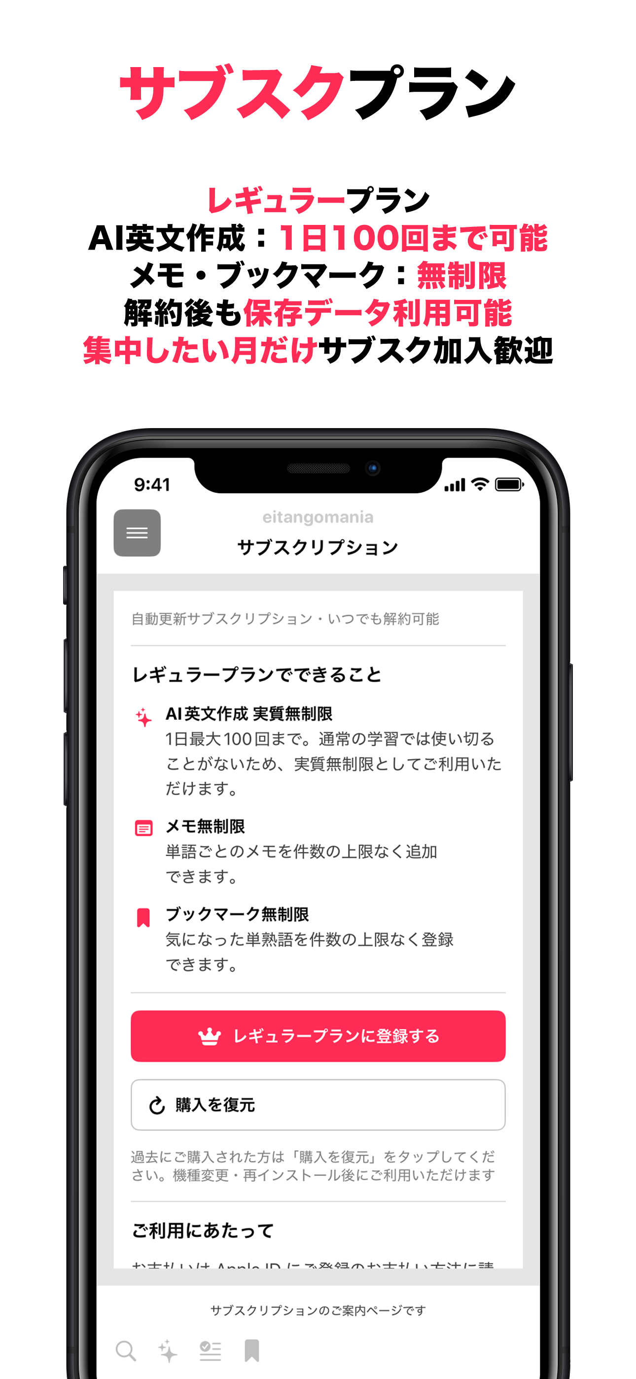 eitangomania - 英検1級ガチ勢へ