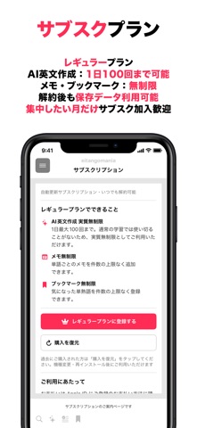 eitangomania - 英検1級ガチ勢へ screenshot