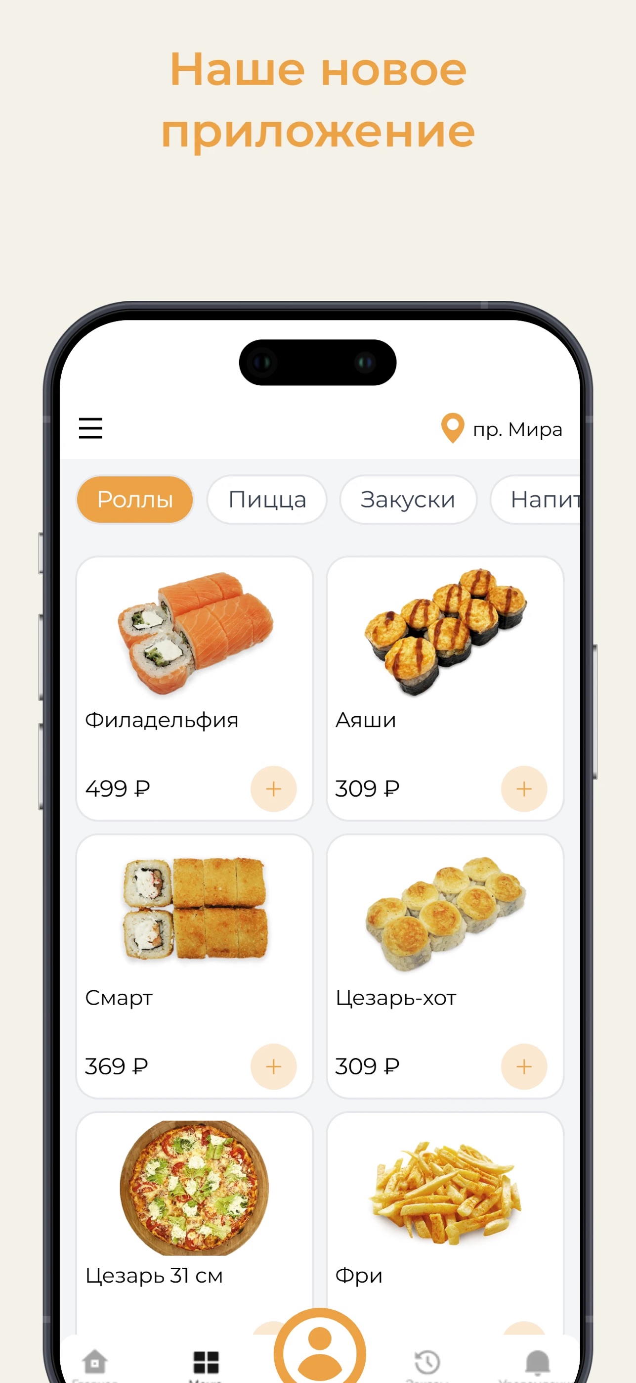 Screenshot 1 of Суши Микс Крыловская