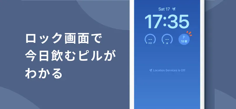 Pilll - ピルの服薬と生理を一緒に管理 ぴるる screenshot 2 of 9
