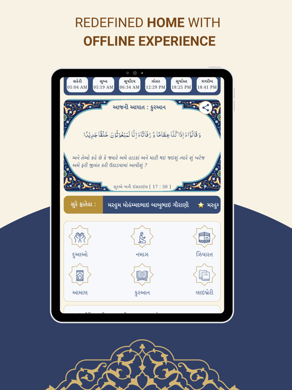 Duas and Aamal iPad screenshot 2 - Education app