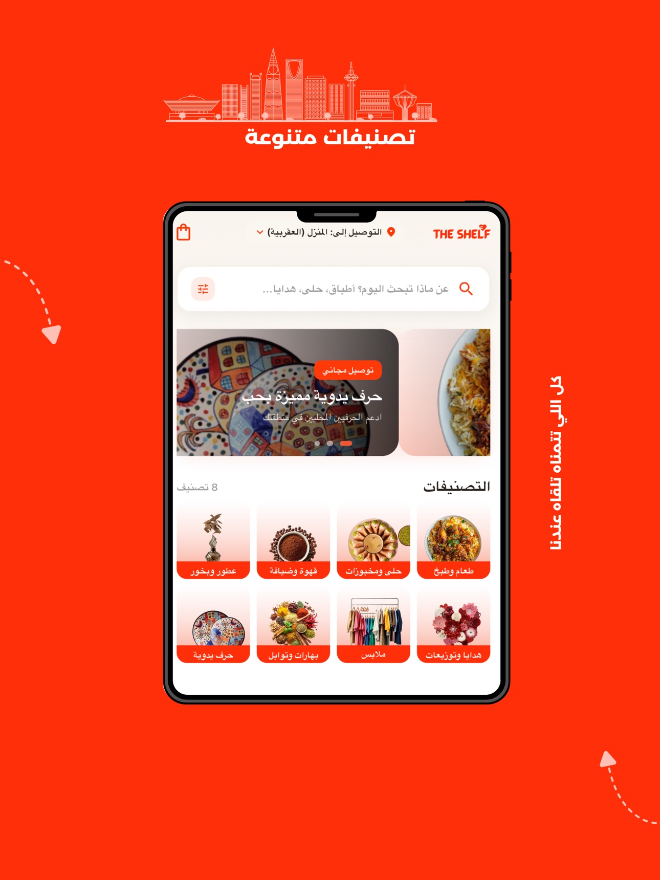 Screenshot 12 of The Shelf | الرف