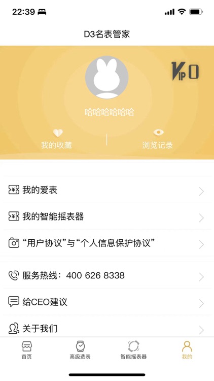 D3名表管家-名表查价及售后服务资讯、智能摇表器 screenshot-3