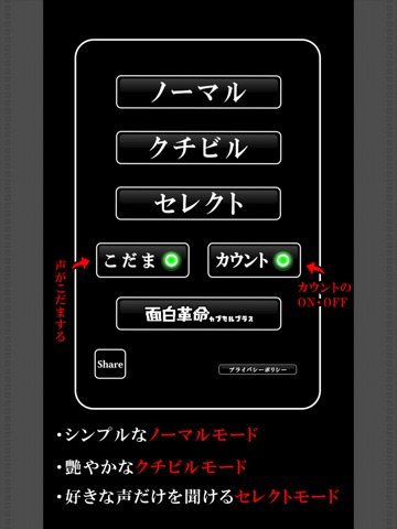 nandeyanen iPad screenshot