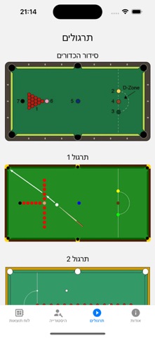snookerplus screenshot