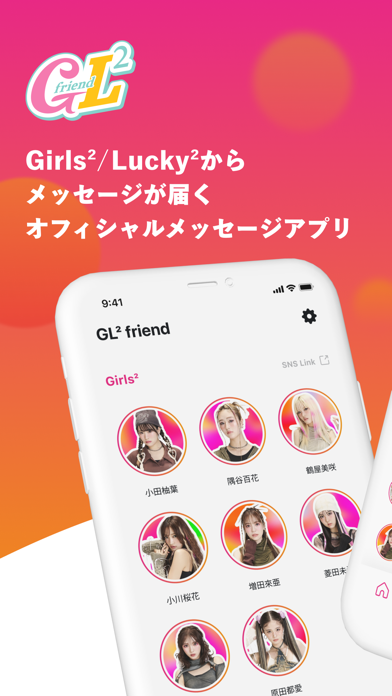 GL² friend Screenshot