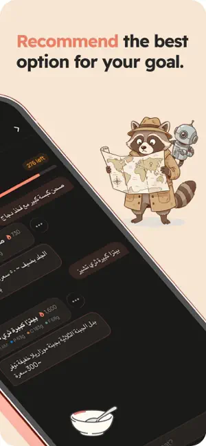 Khtwa: Arabic Calorie Tracker screenshot 2