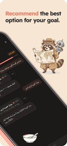 Khtwa AI - calories by chat Screenshot 2 of 7