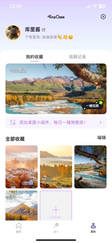 答案之壳 screenshot