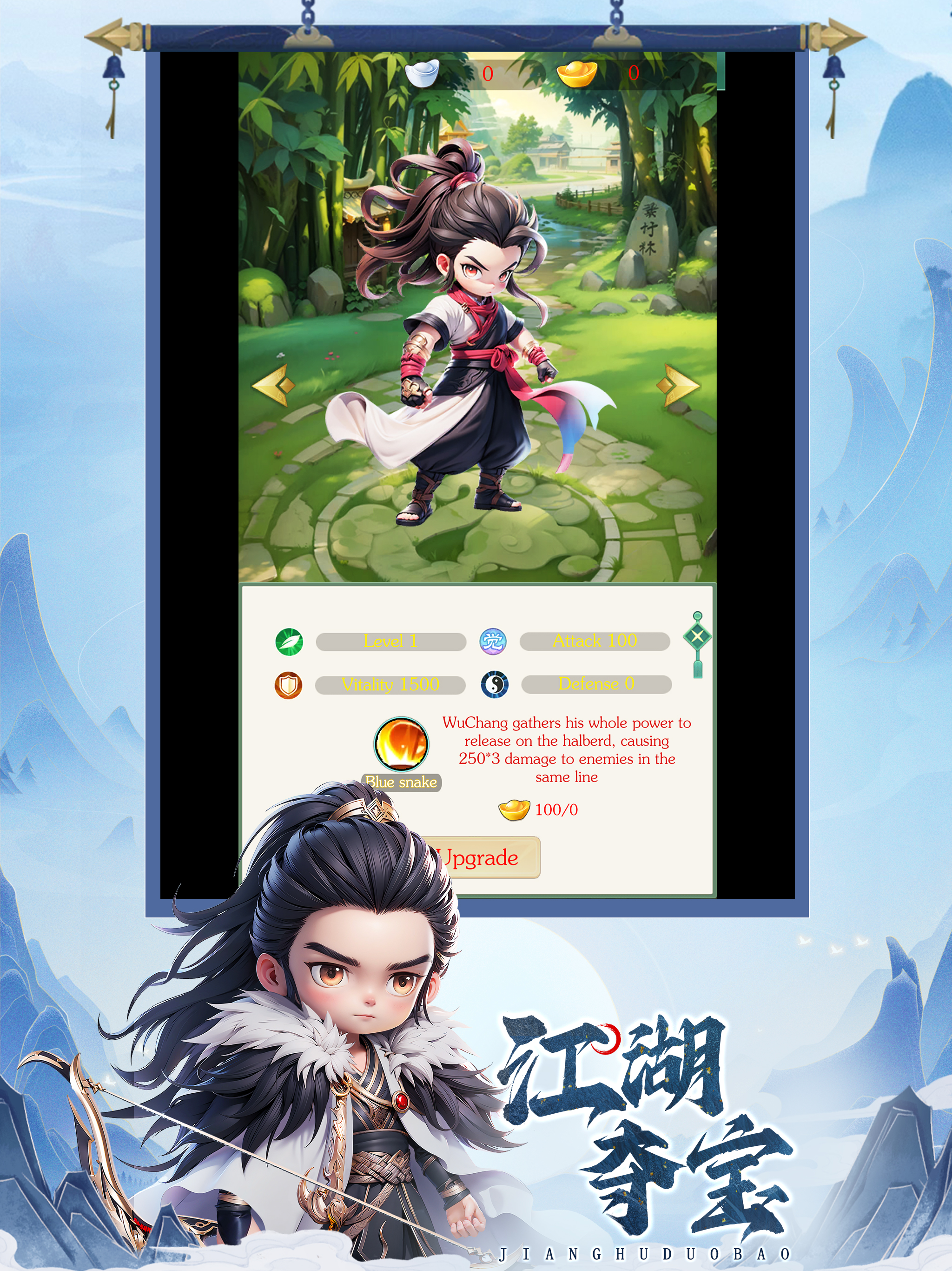Wuxia Heroes:The Five Greats screenshot 8