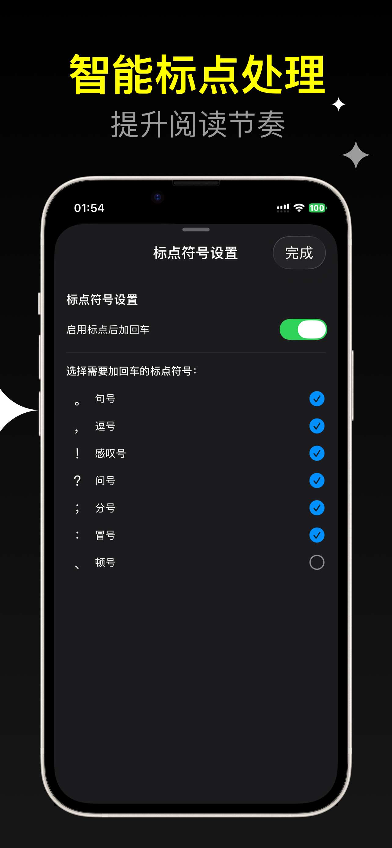核心线提词器