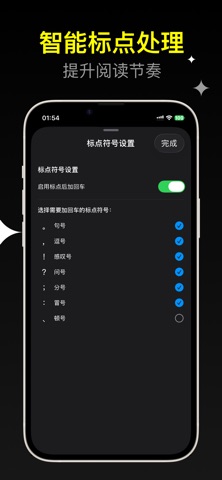 核心线提词器 screenshot