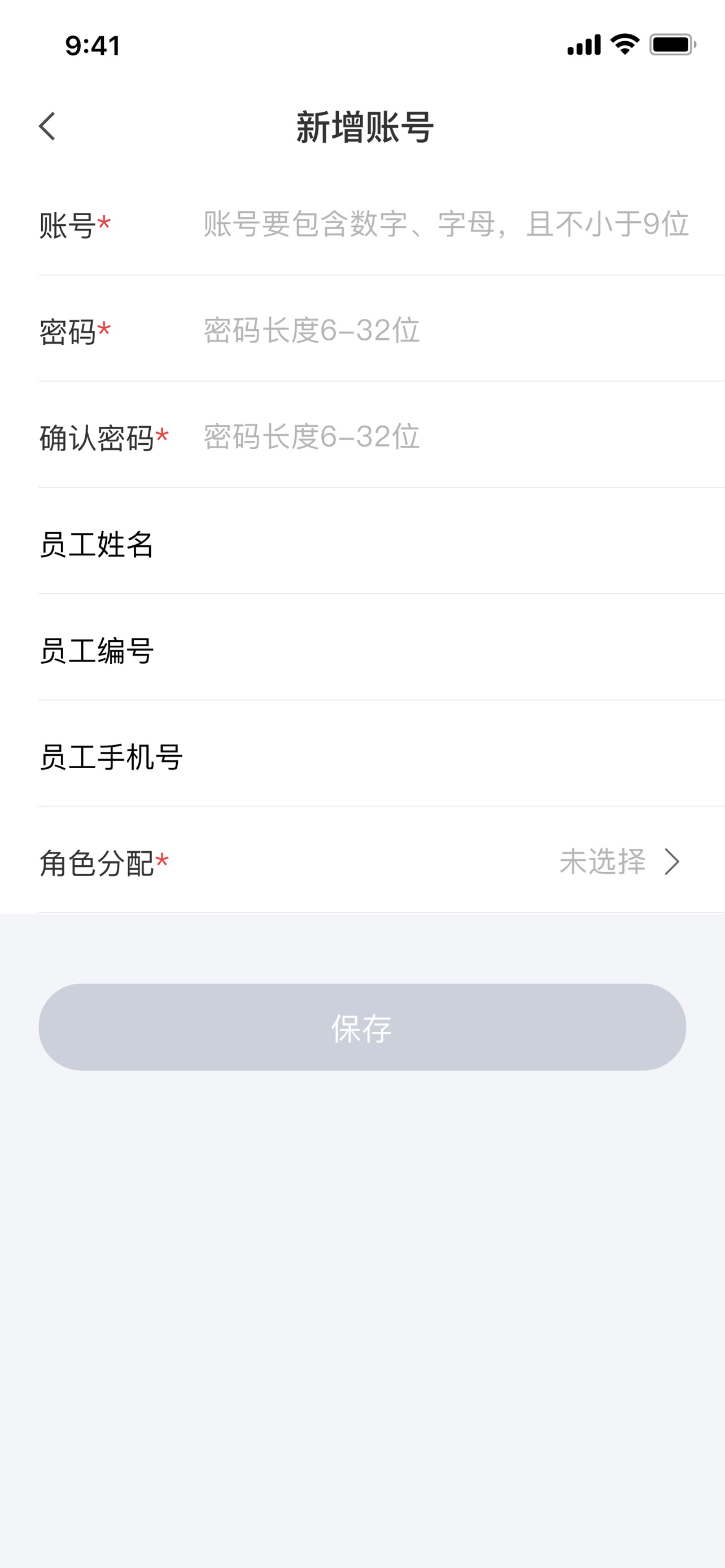 兴业生活商户版 screenshot 4